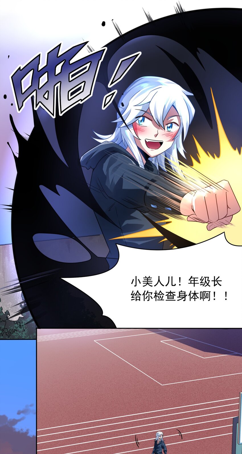 21 糟糕，是心动的感觉-第22话