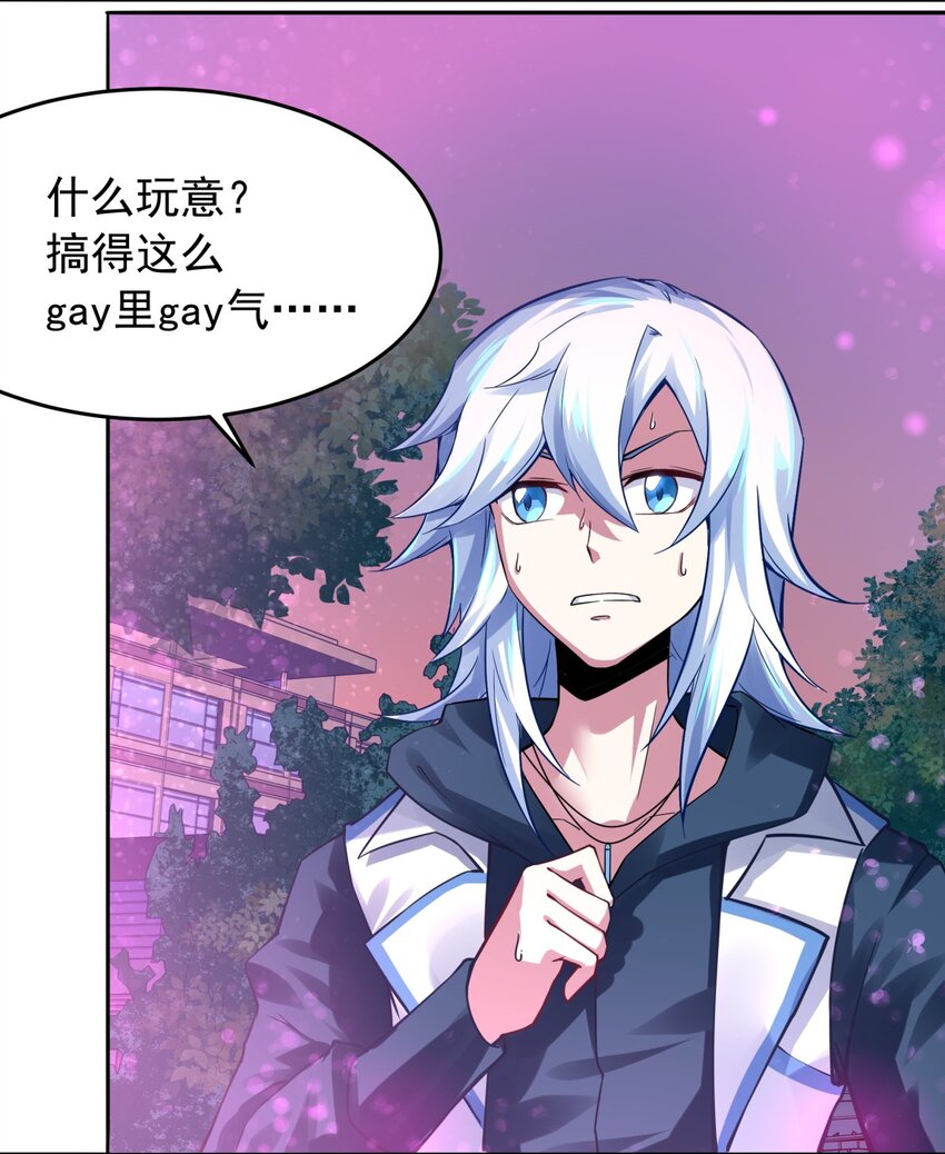 21 糟糕，是心动的感觉-第22话