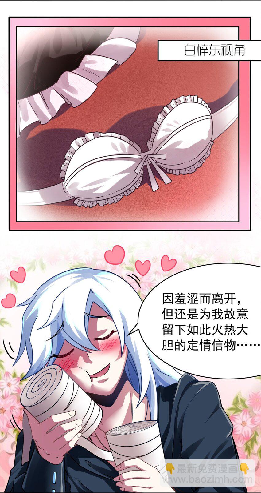 21 糟糕，是心动的感觉-第22话