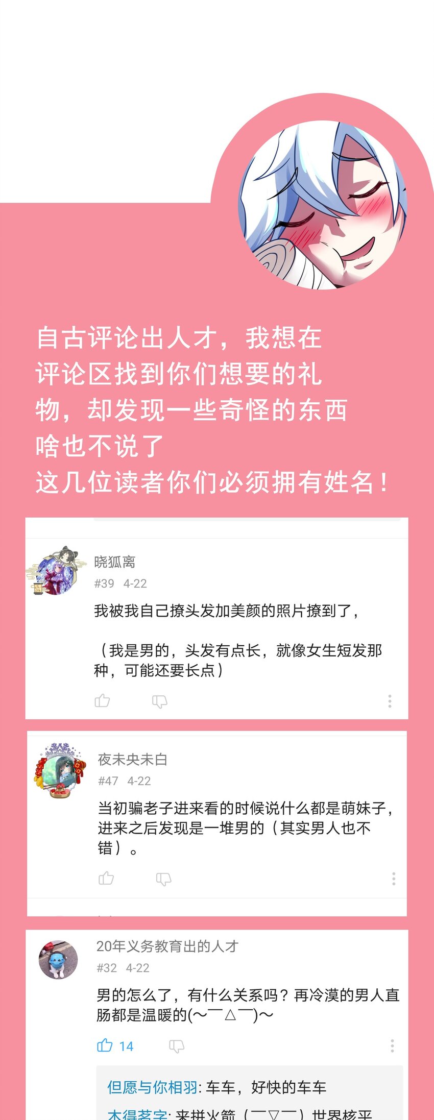 21 糟糕，是心动的感觉-第22话