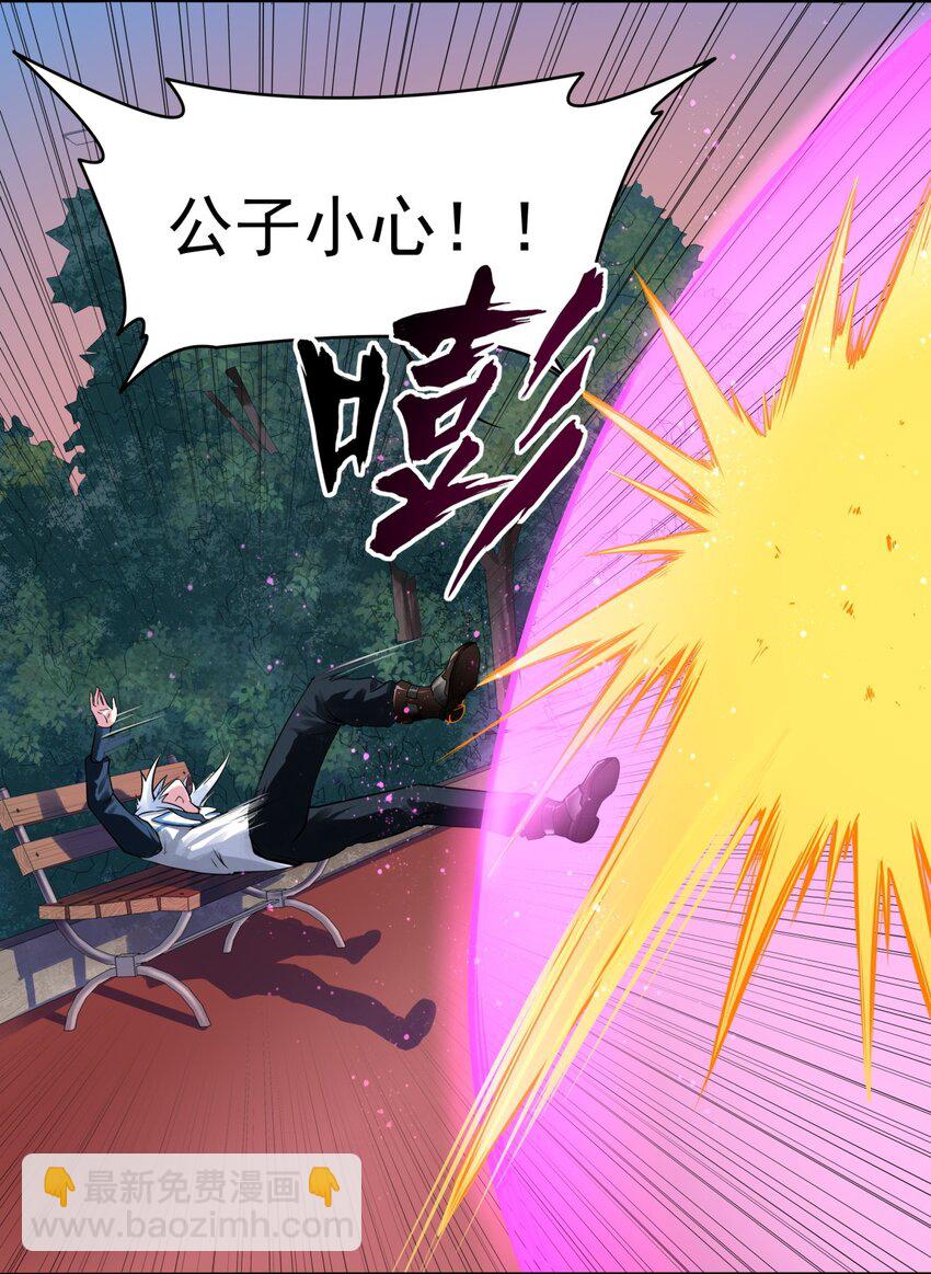 21 糟糕，是心动的感觉-第22话