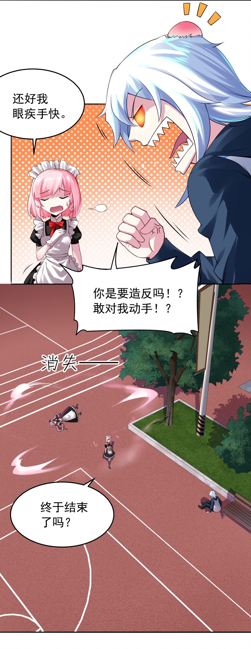 21 糟糕，是心动的感觉-第22话