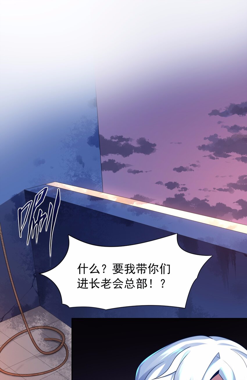 23 爱的敲打-第24话