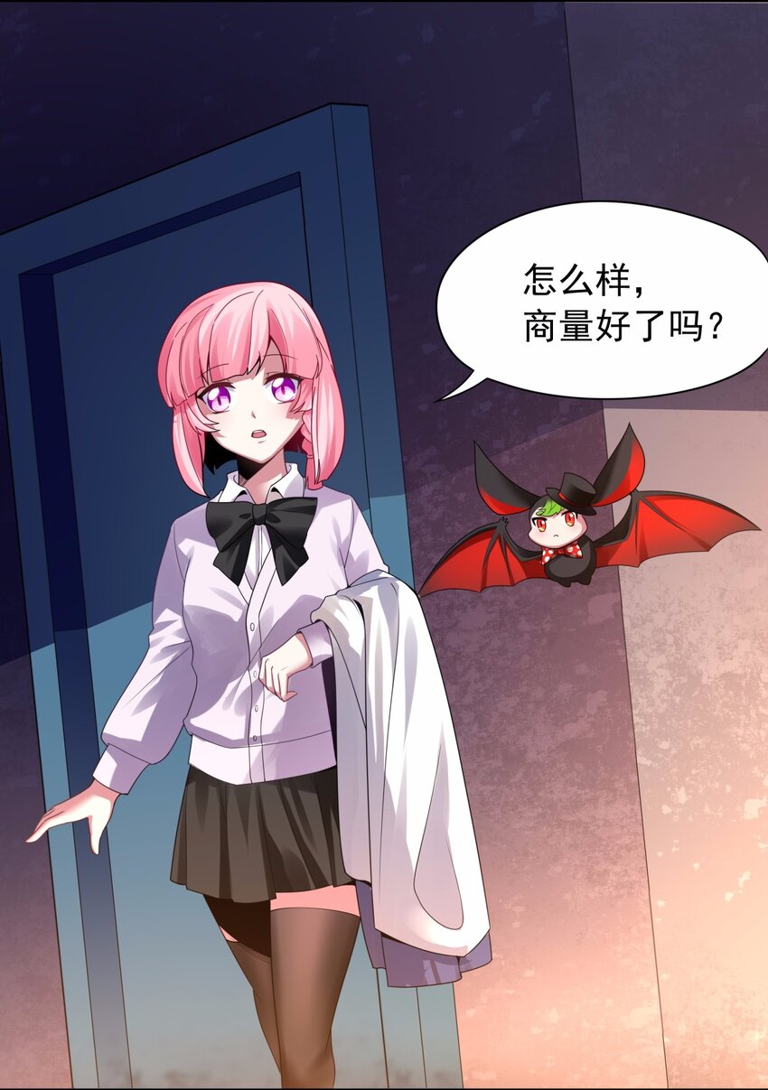 23 爱的敲打-第24话