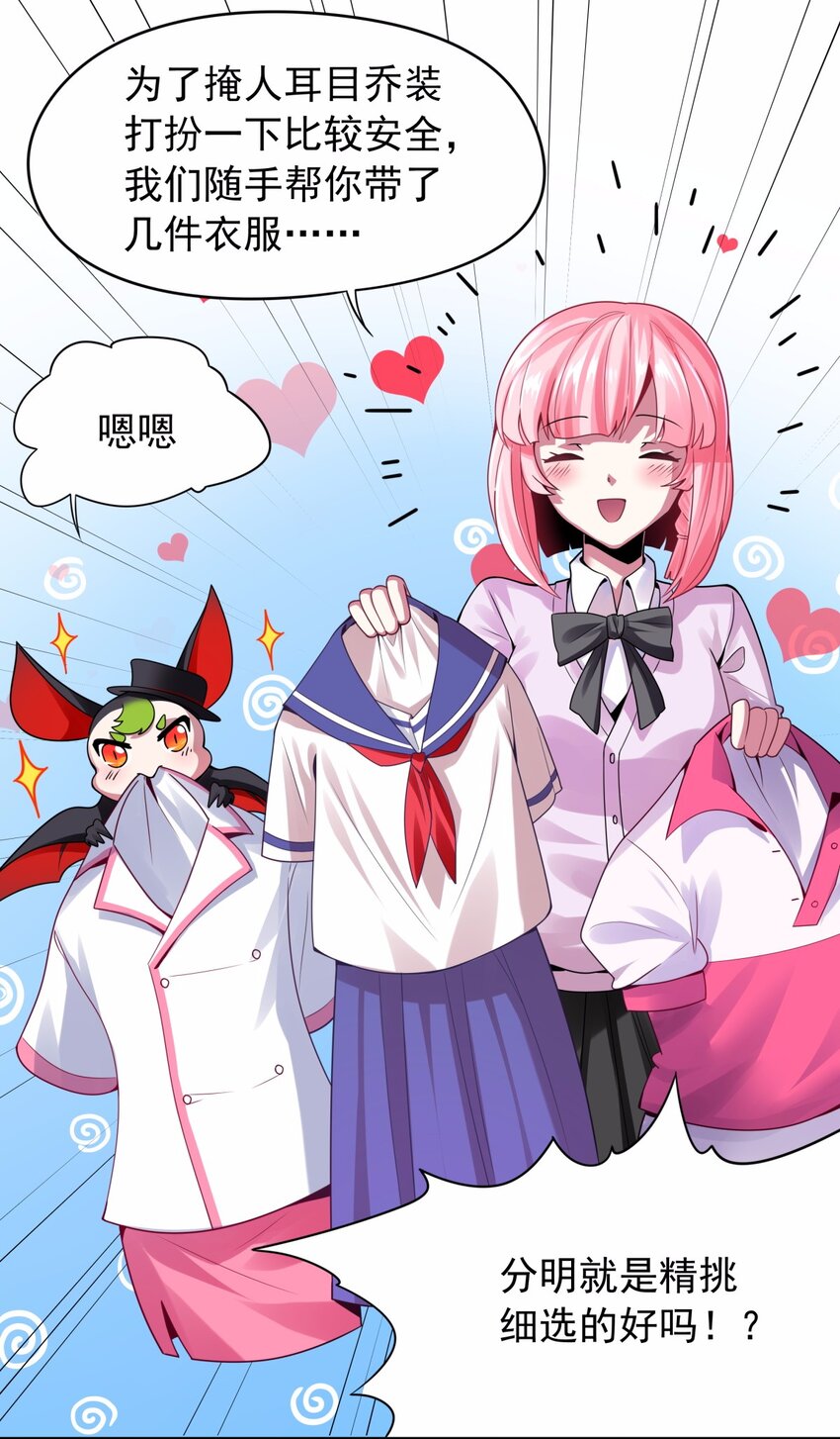 23 爱的敲打-第24话