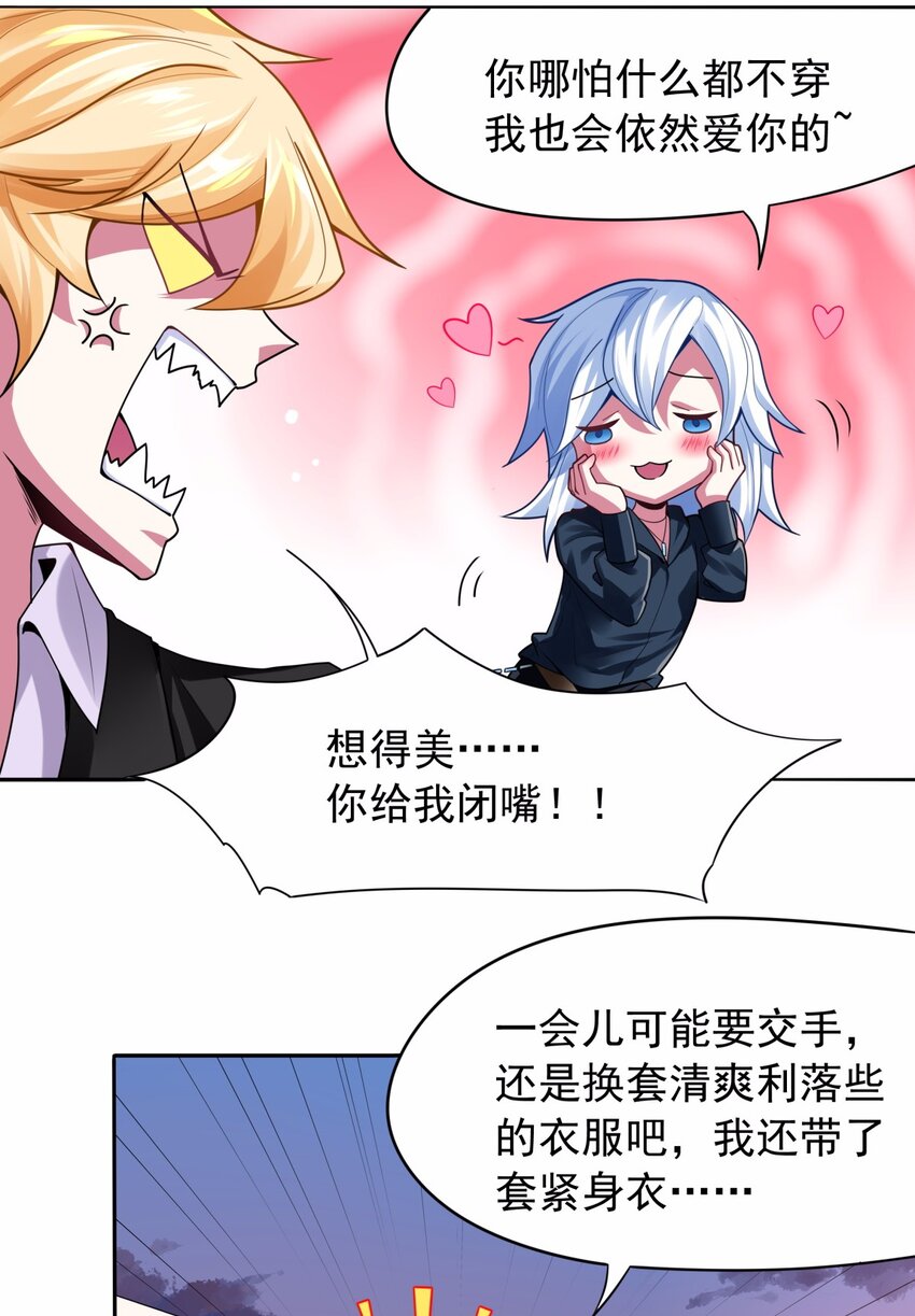 23 爱的敲打-第24话