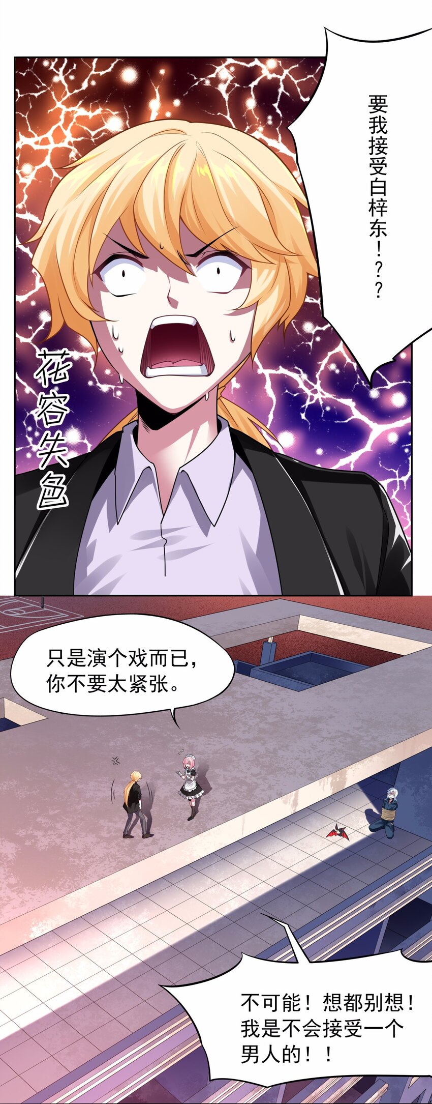 23 爱的敲打-第24话