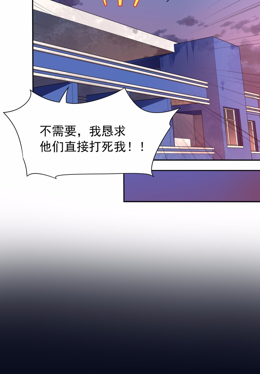 23 爱的敲打-第24话