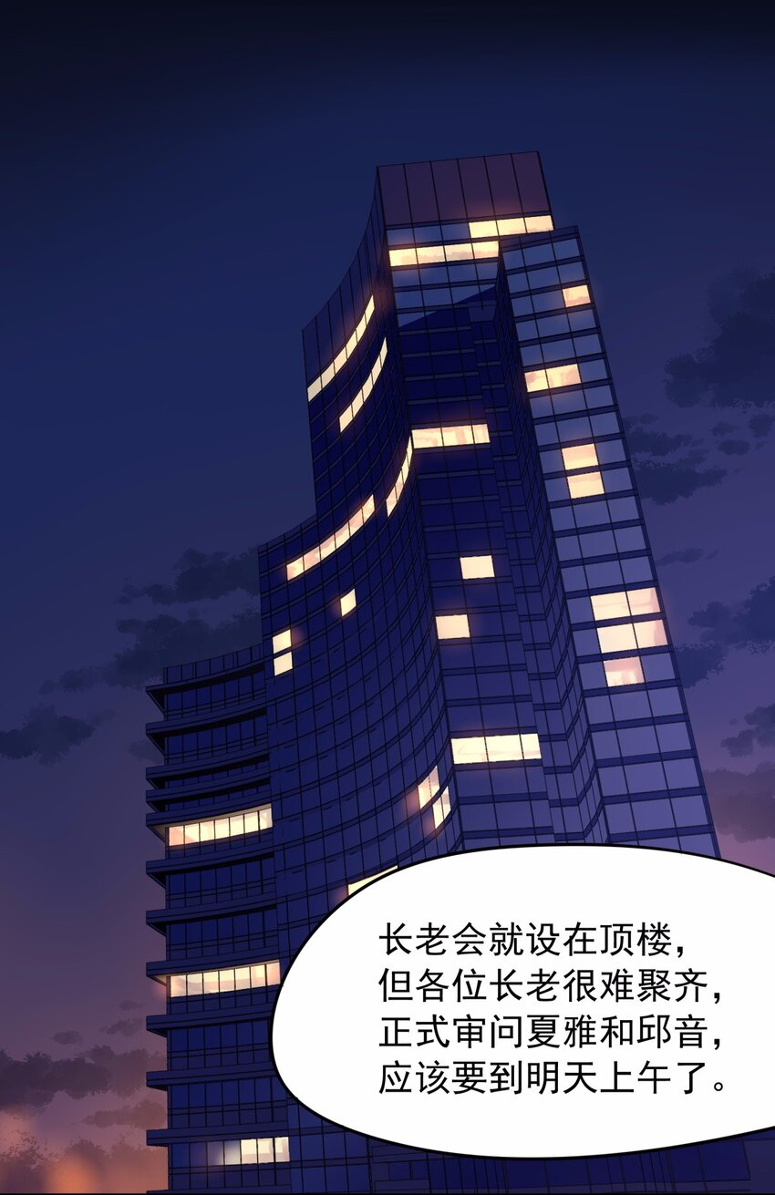 23 爱的敲打-第24话