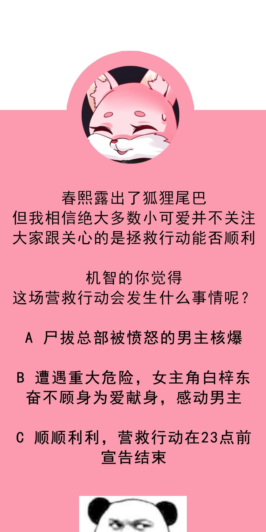 23 爱的敲打-第24话