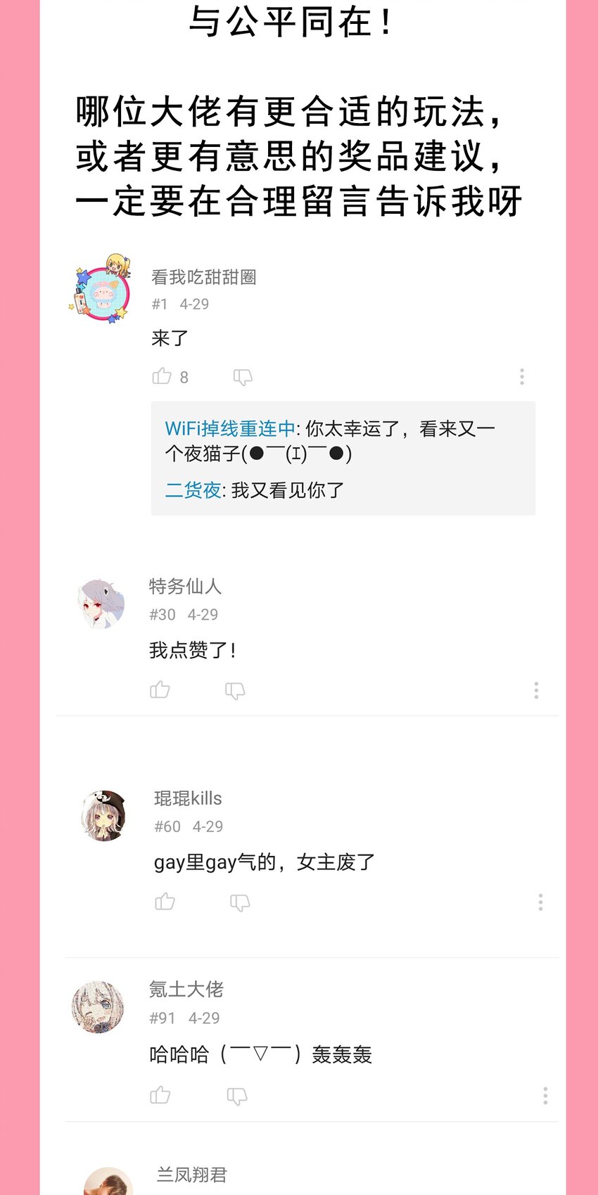 23 爱的敲打-第24话