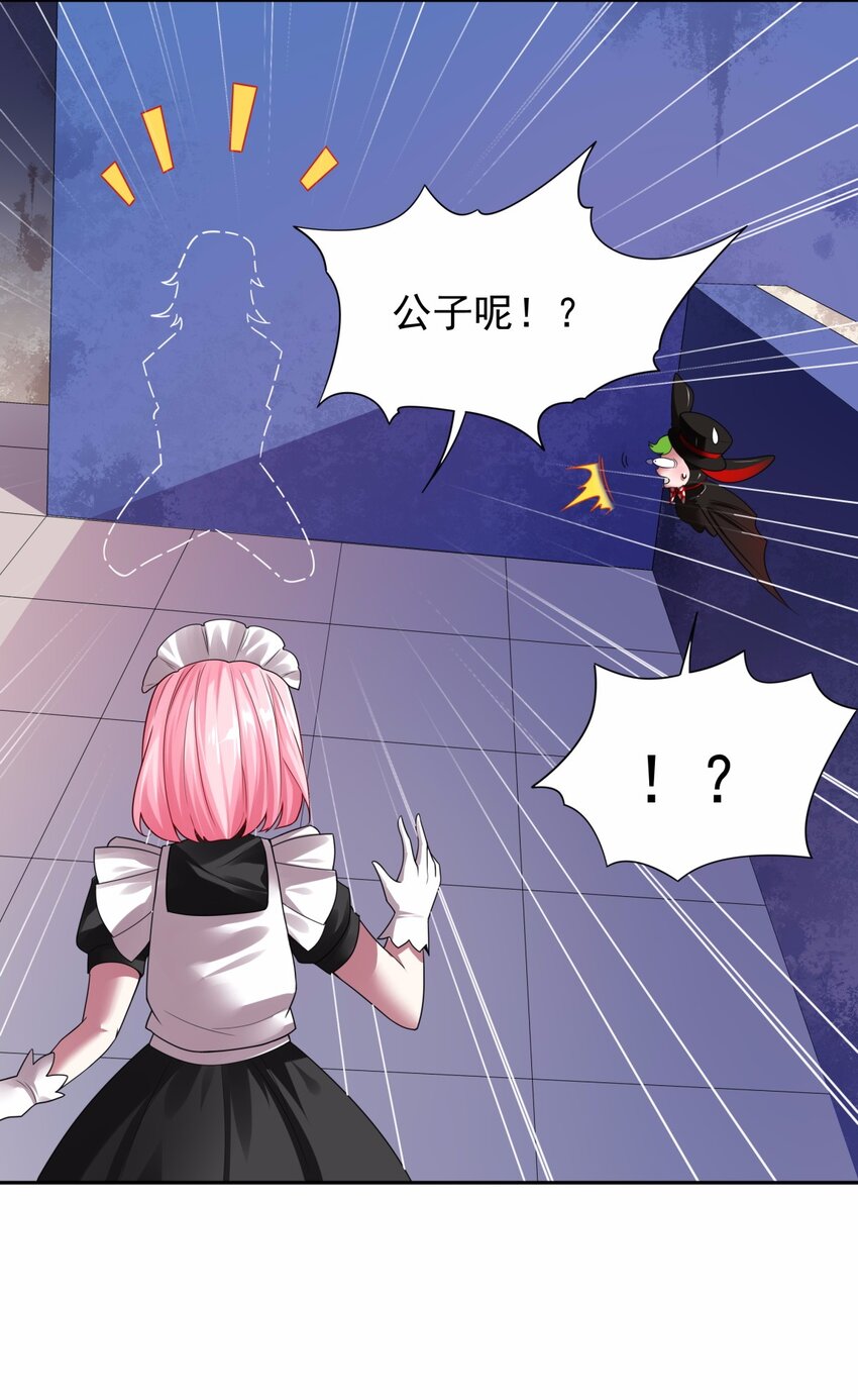 23 爱的敲打-第24话