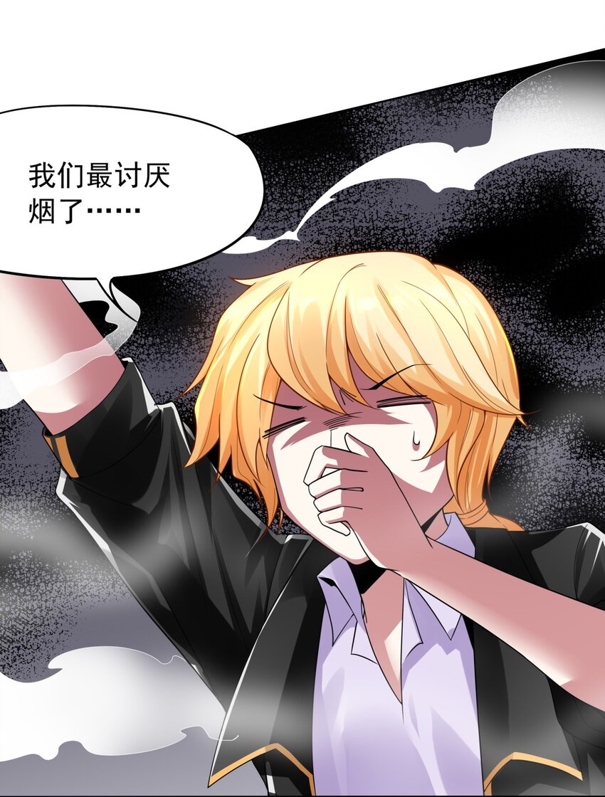 25 奇怪的毛孩子出现了-第26话