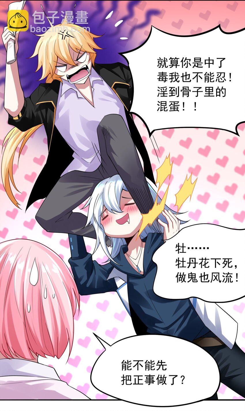 25 奇怪的毛孩子出现了-第26话