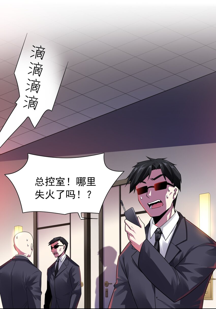 25 奇怪的毛孩子出现了-第26话