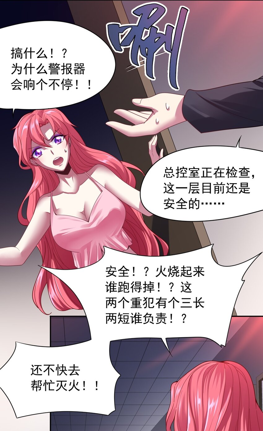 25 奇怪的毛孩子出现了-第26话