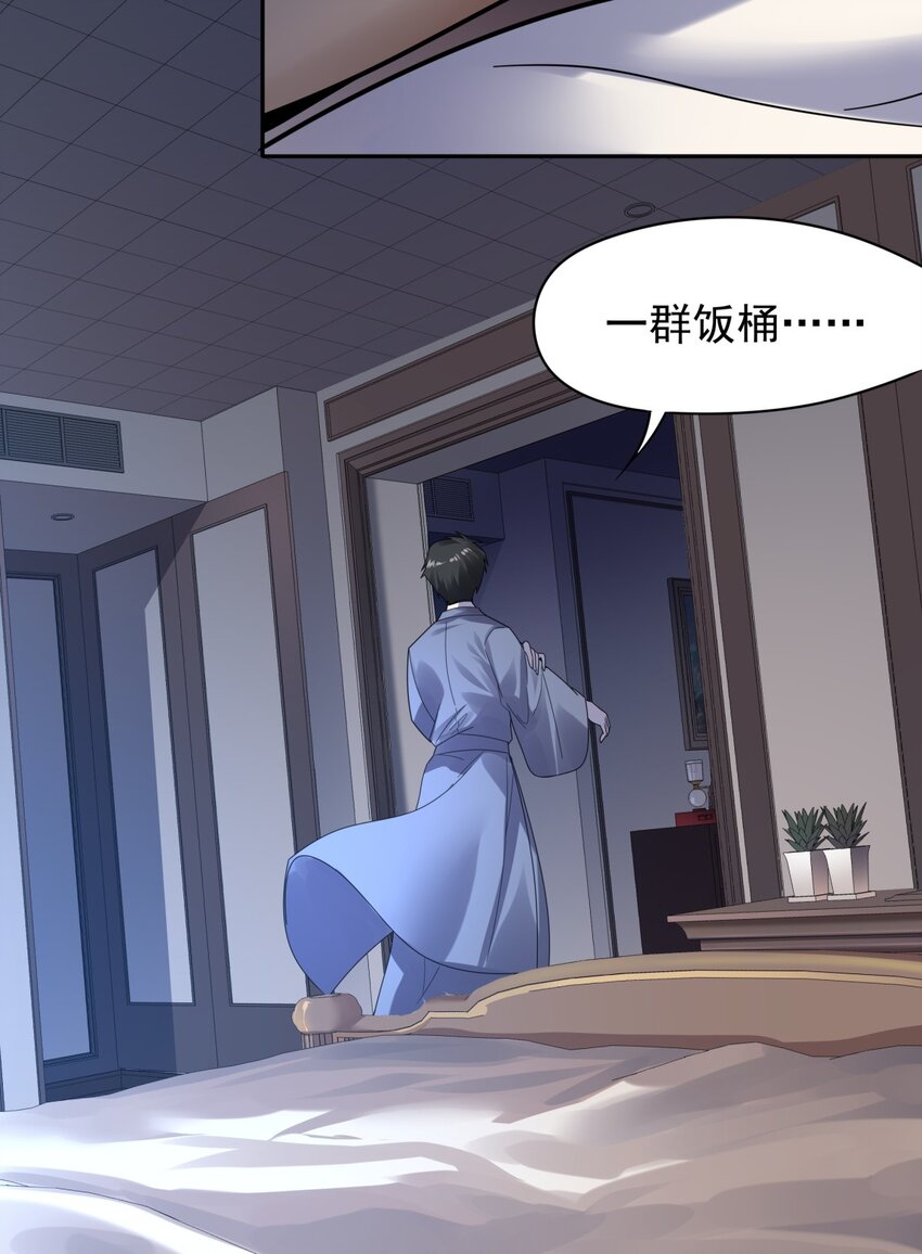 25 奇怪的毛孩子出现了-第26话