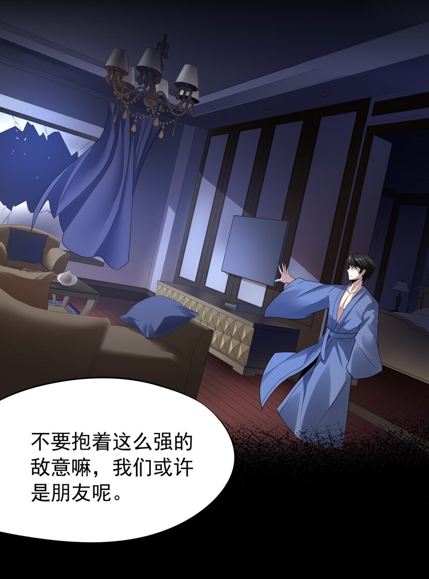 25 奇怪的毛孩子出现了-第26话