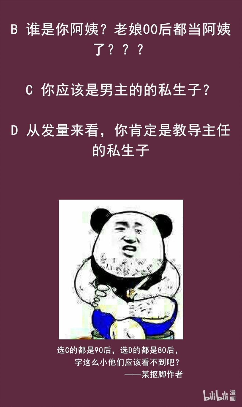 25 奇怪的毛孩子出现了-第26话