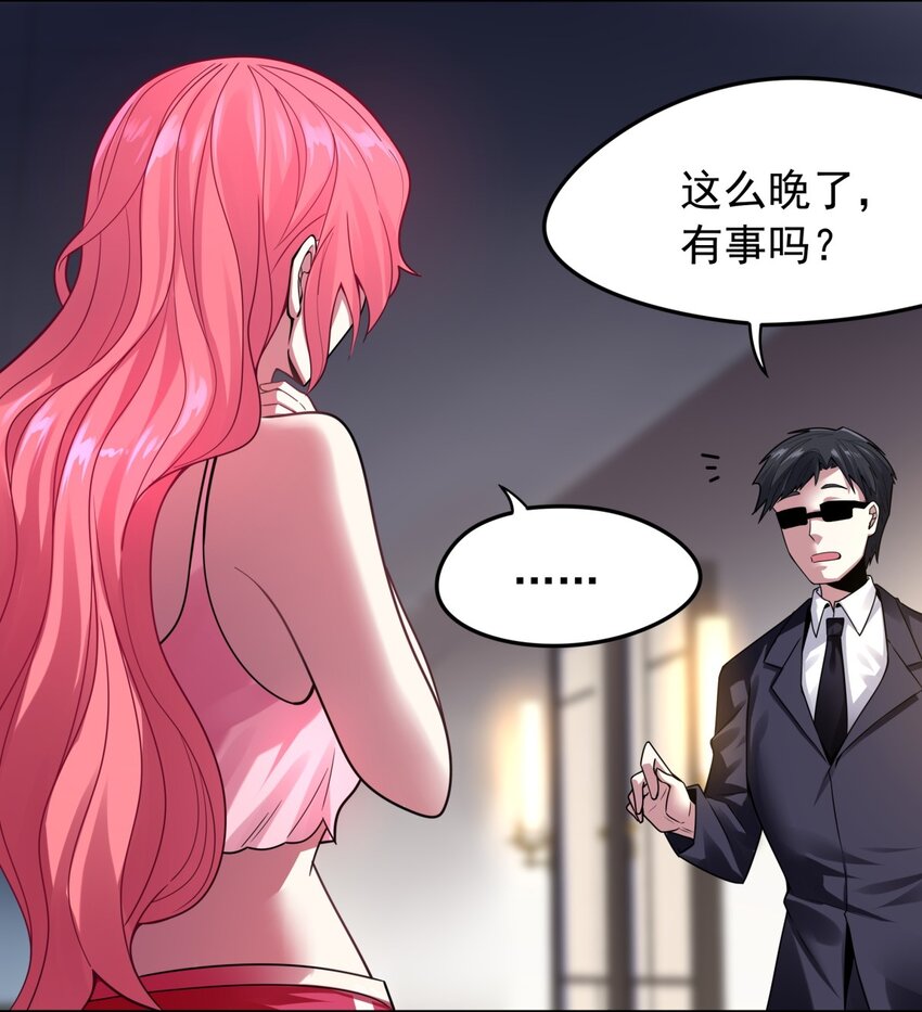 25 奇怪的毛孩子出现了-第26话