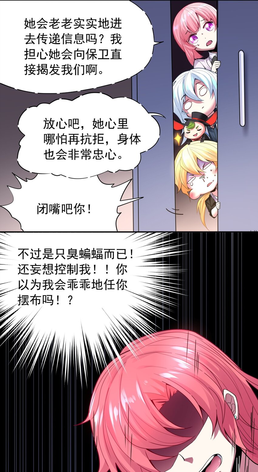 25 奇怪的毛孩子出现了-第26话