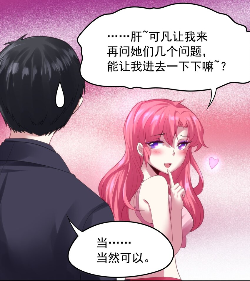 25 奇怪的毛孩子出现了-第26话