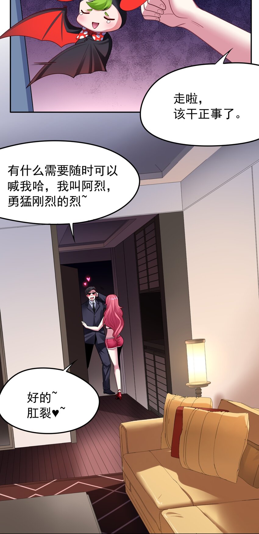 25 奇怪的毛孩子出现了-第26话