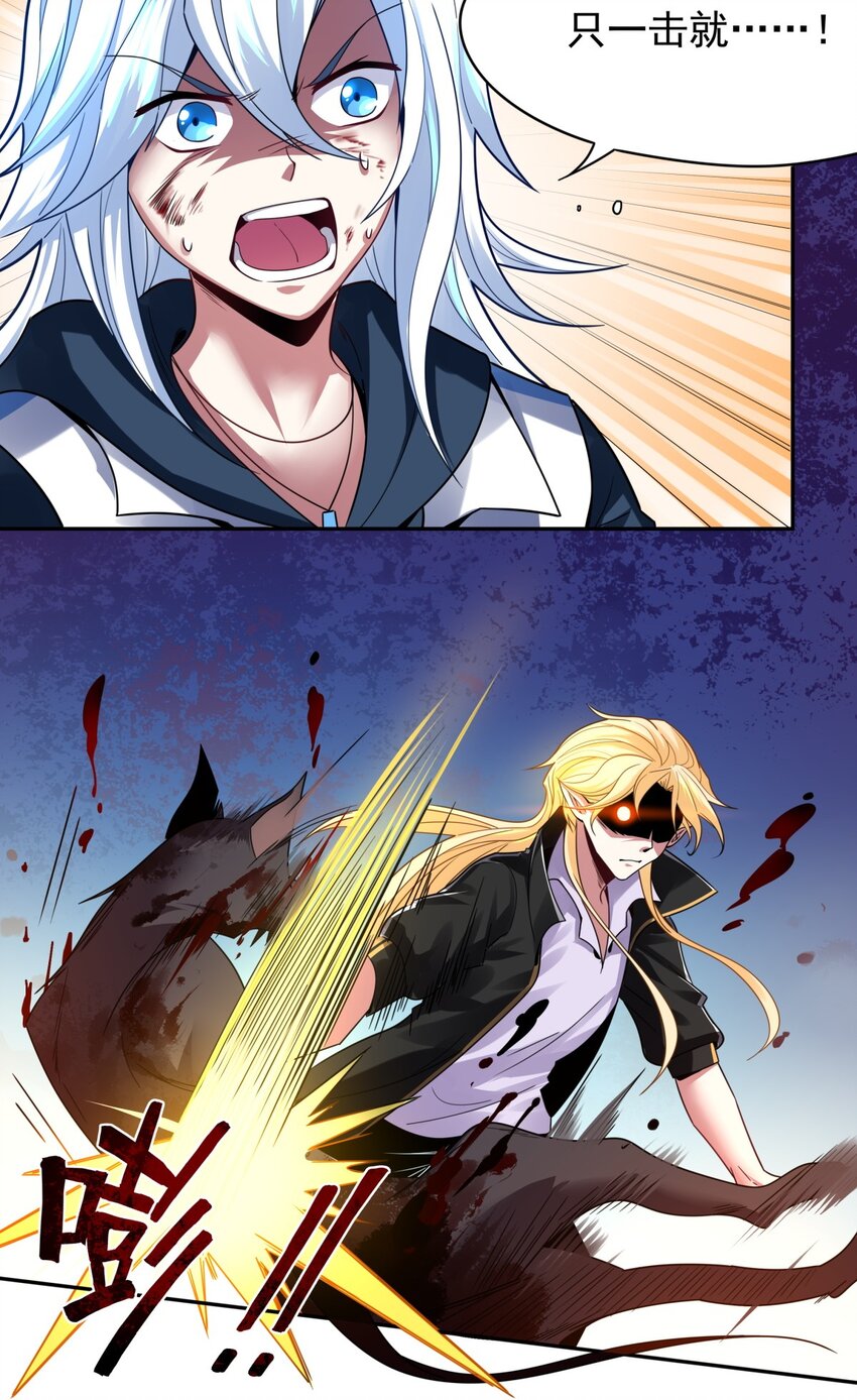 27 什么？逃婚？-第28话