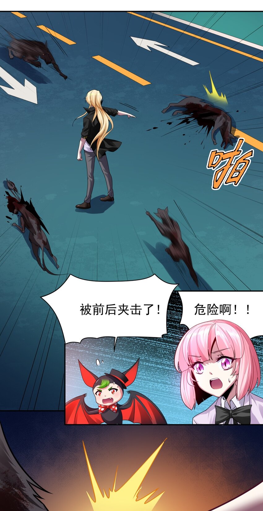 27 什么？逃婚？-第28话