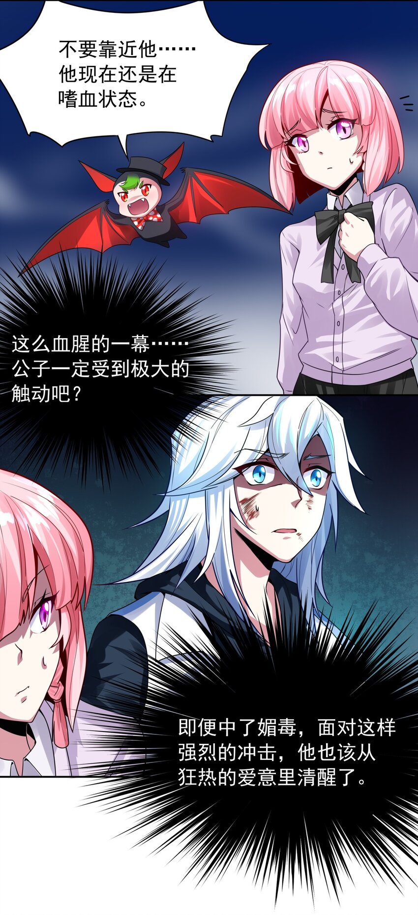 27 什么？逃婚？-第28话