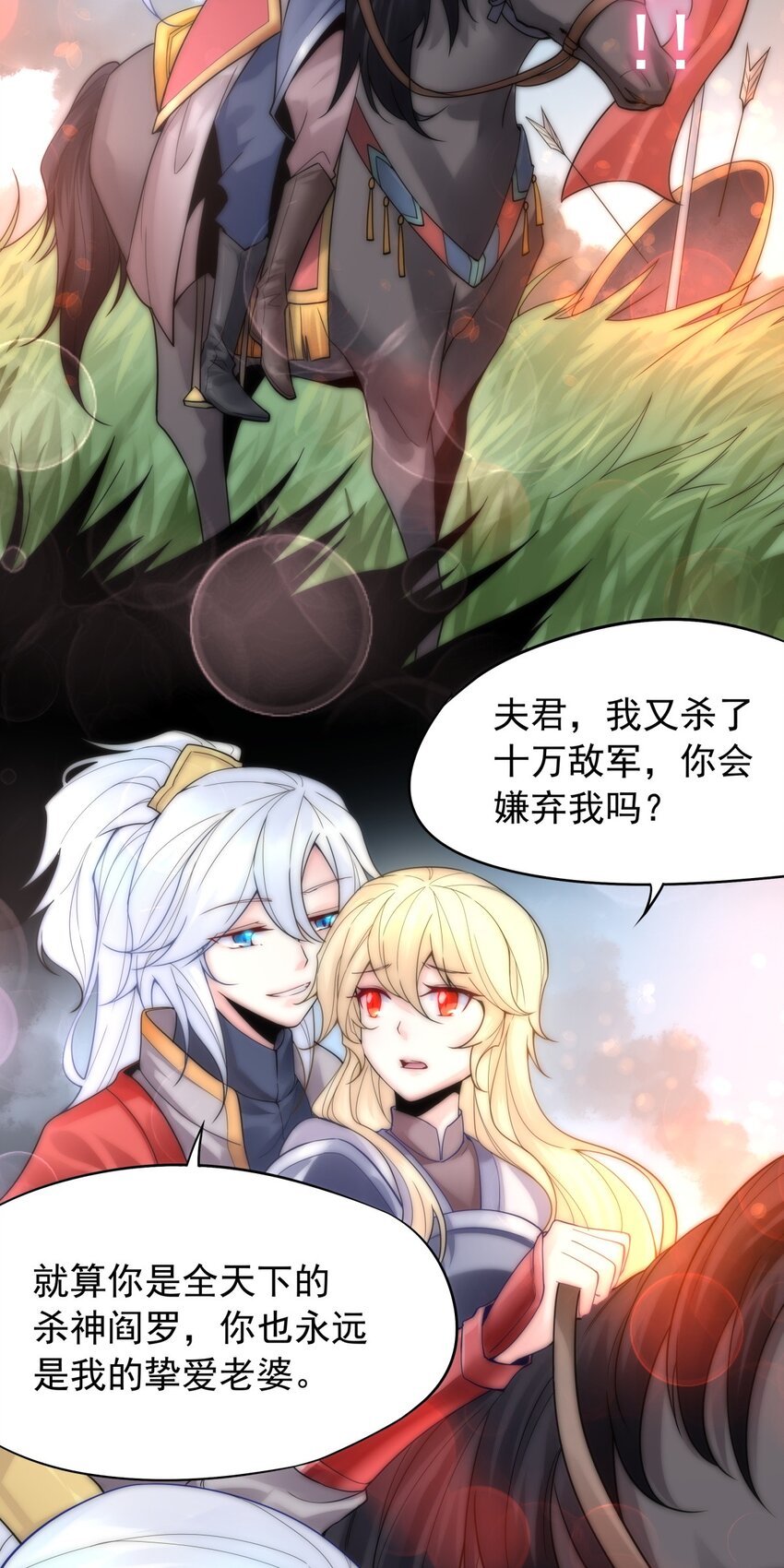 27 什么？逃婚？-第28话