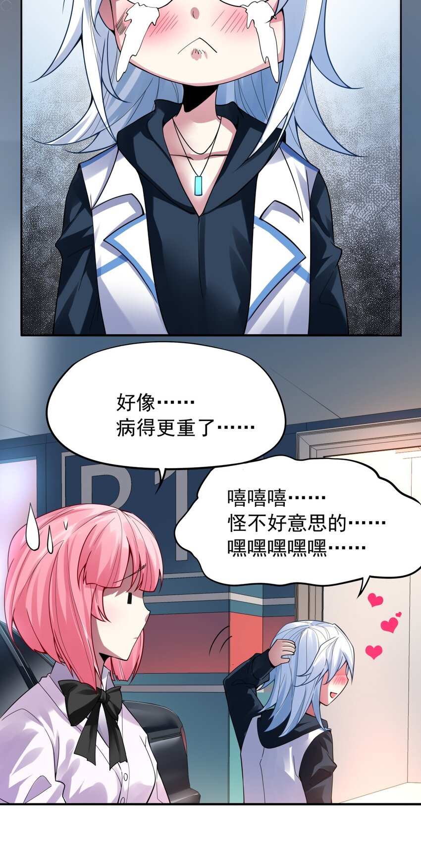 27 什么？逃婚？-第28话