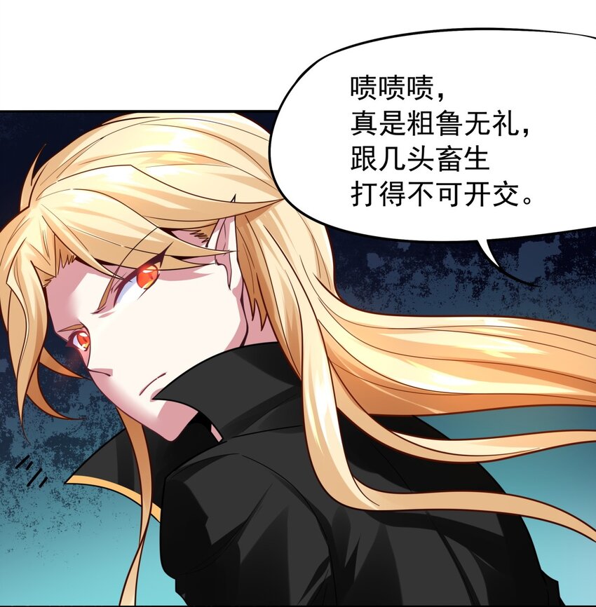 27 什么？逃婚？-第28话