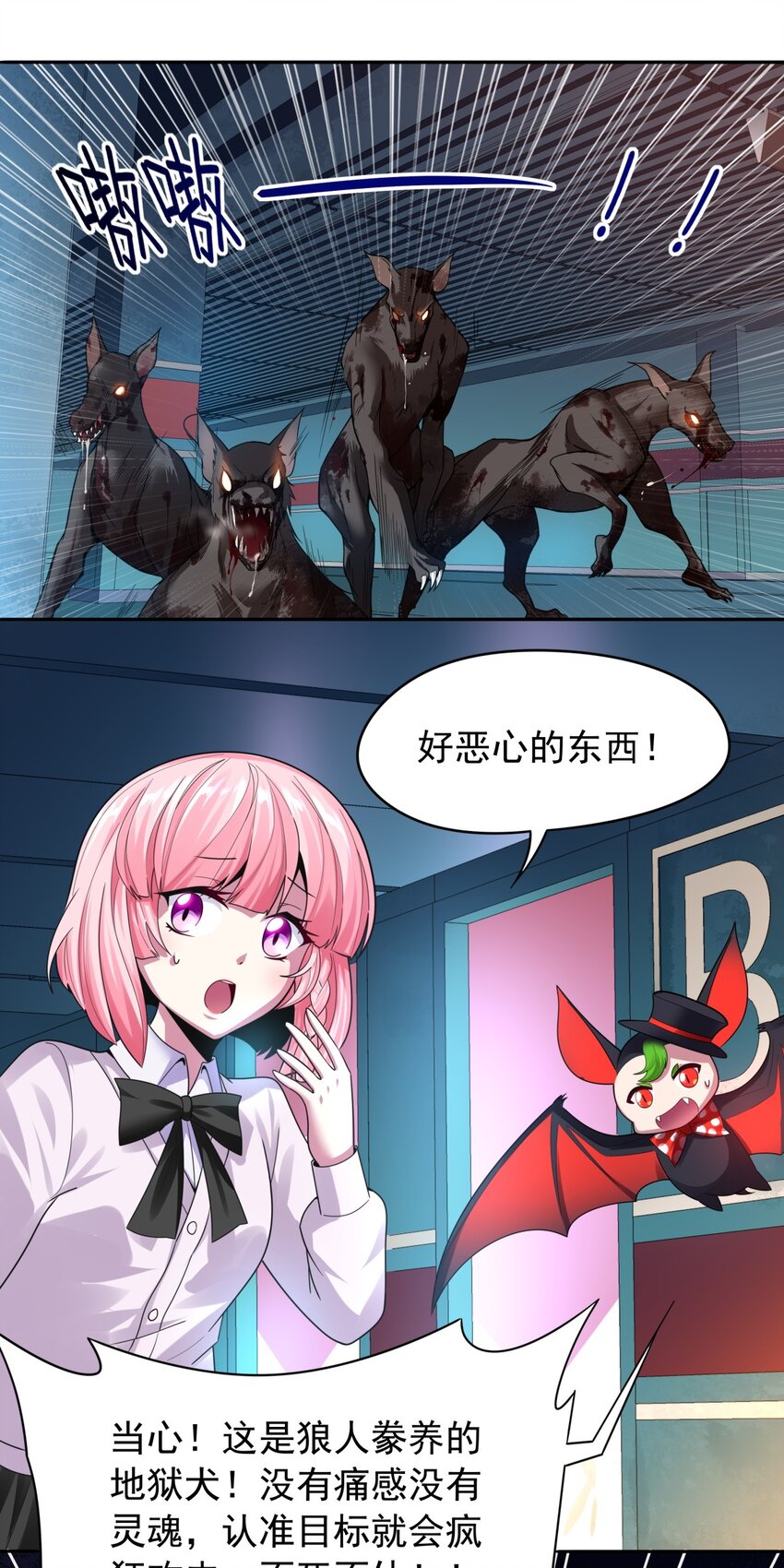 27 什么？逃婚？-第28话