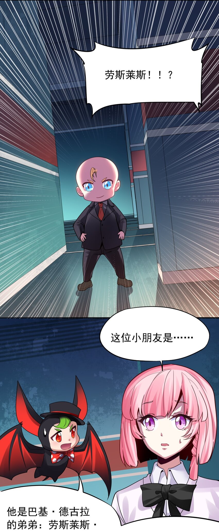 27 什么？逃婚？-第28话