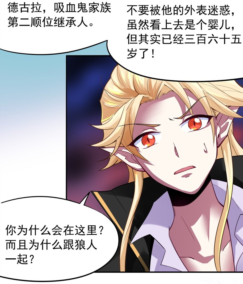 27 什么？逃婚？-第28话