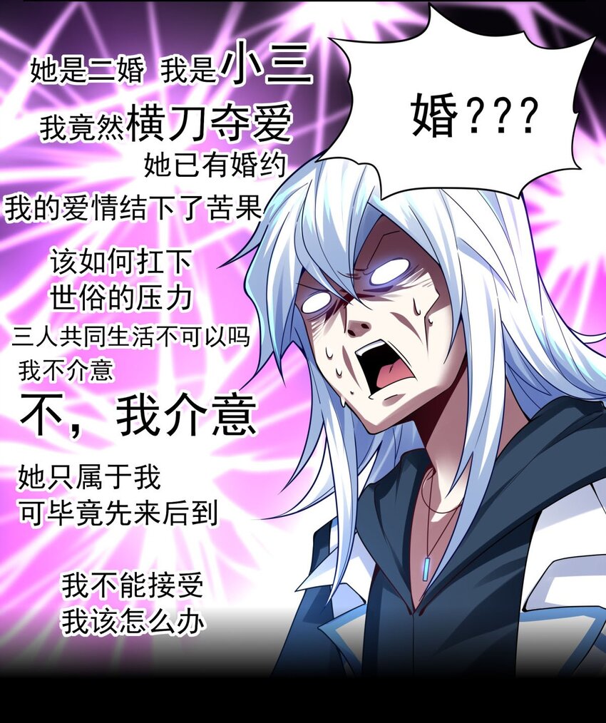 27 什么？逃婚？-第28话