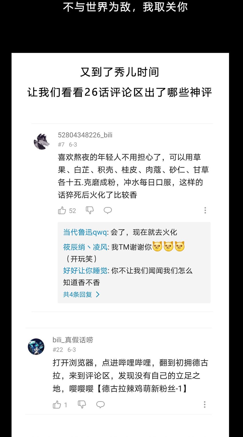 27 什么？逃婚？-第28话