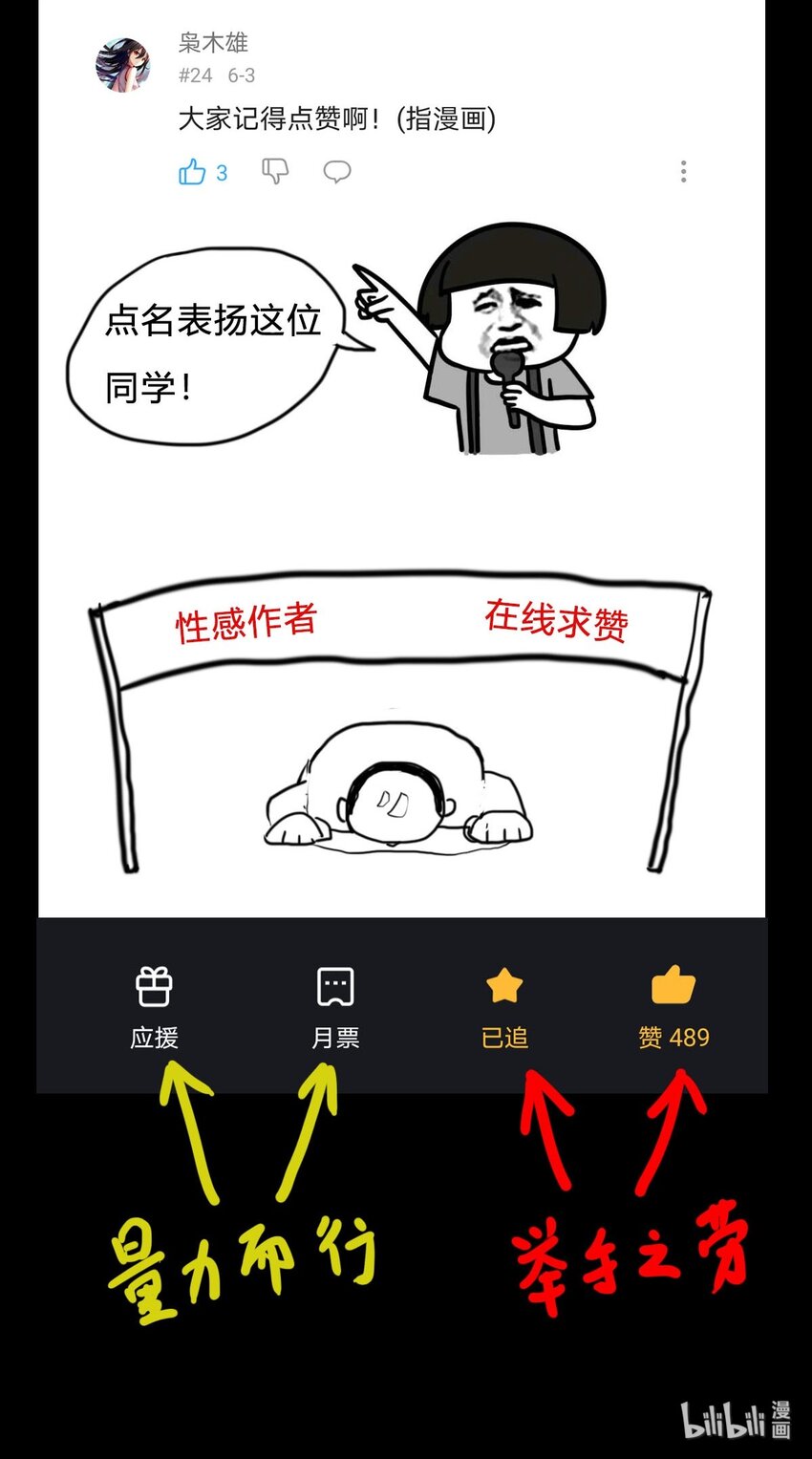 27 什么？逃婚？-第28话