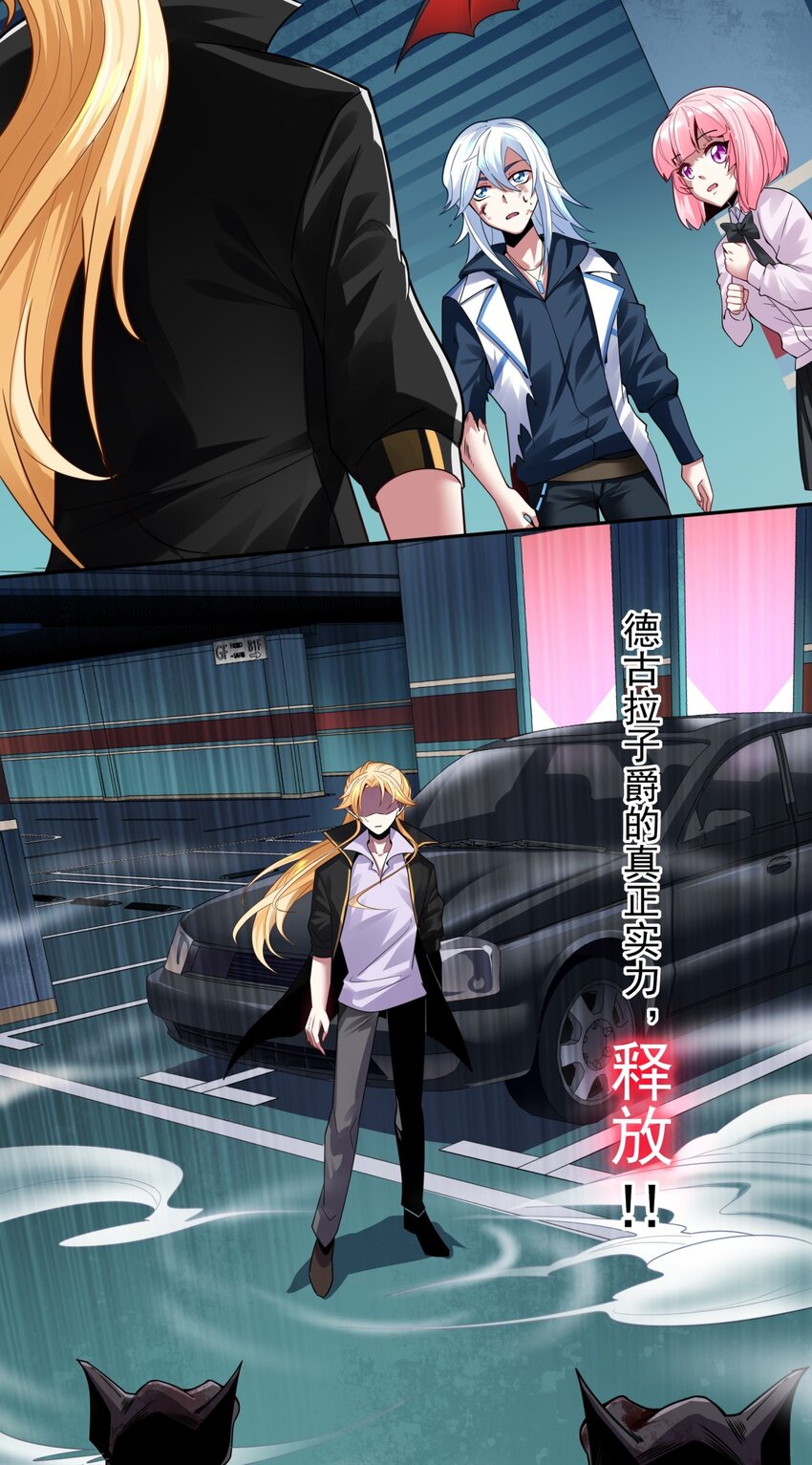 27 什么？逃婚？-第28话