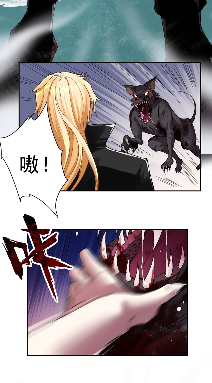 27 什么？逃婚？-第28话