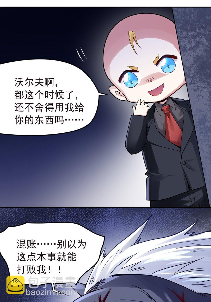 29 我就静静地看你们&hellip;-第30话