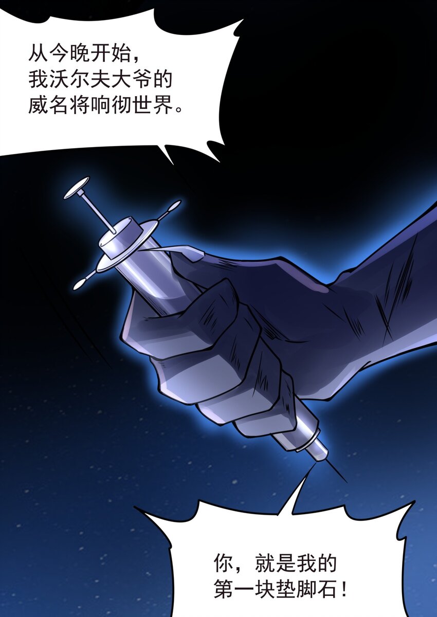 29 我就静静地看你们&hellip;-第30话