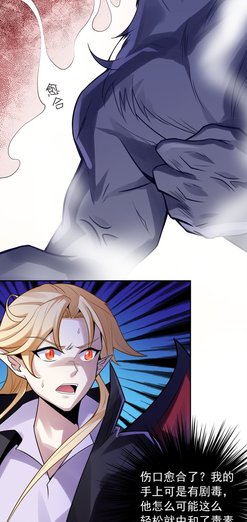 29 我就静静地看你们&hellip;-第30话