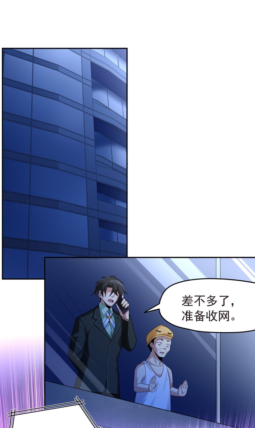 29 我就静静地看你们&hellip;-第30话