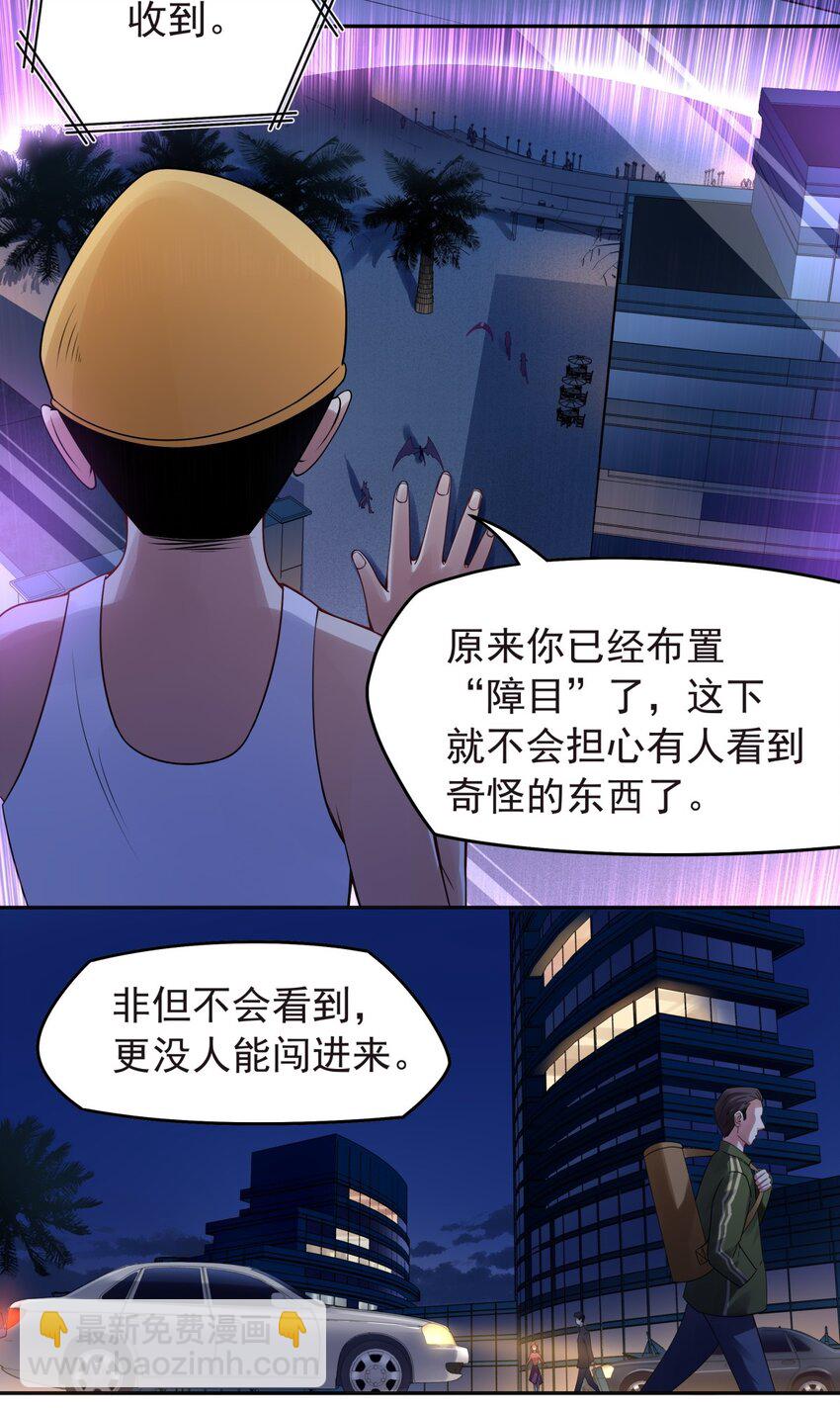 29 我就静静地看你们&hellip;-第30话