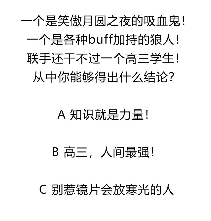 29 我就静静地看你们&hellip;-第30话