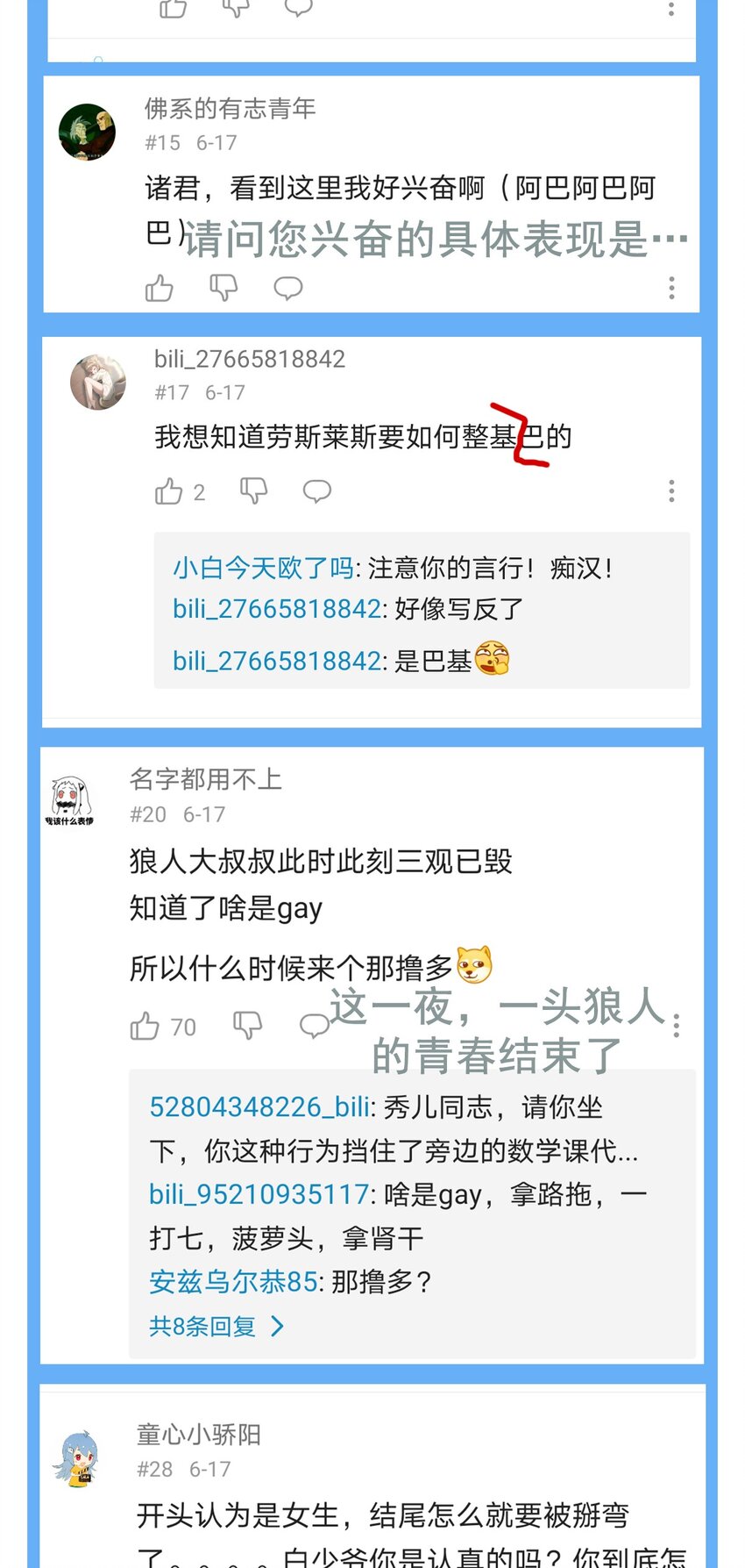 29 我就静静地看你们&hellip;-第30话