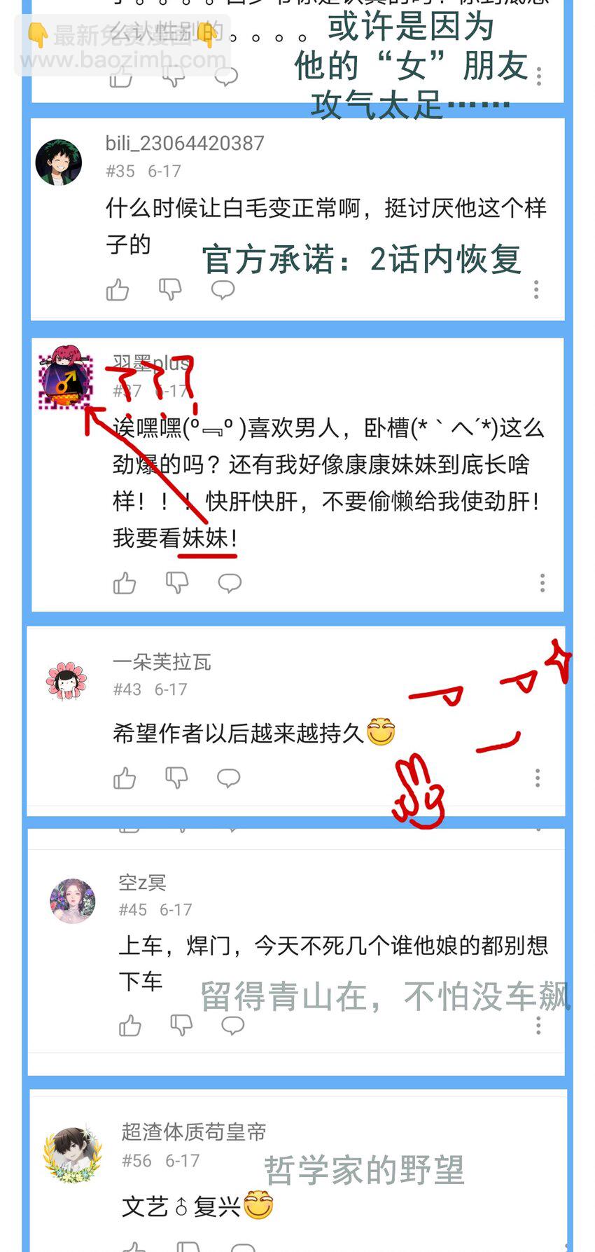 29 我就静静地看你们&hellip;-第30话