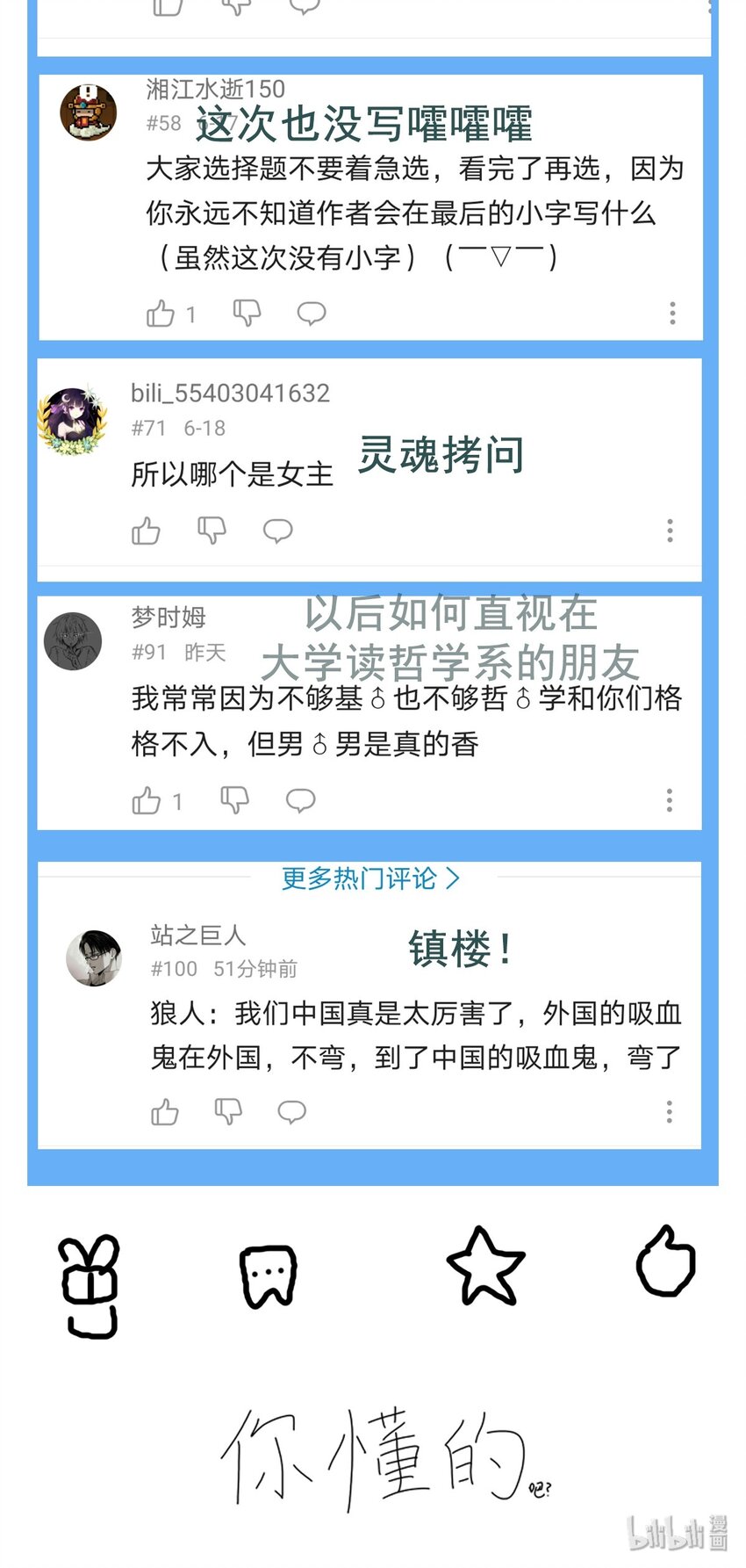 29 我就静静地看你们&hellip;-第30话